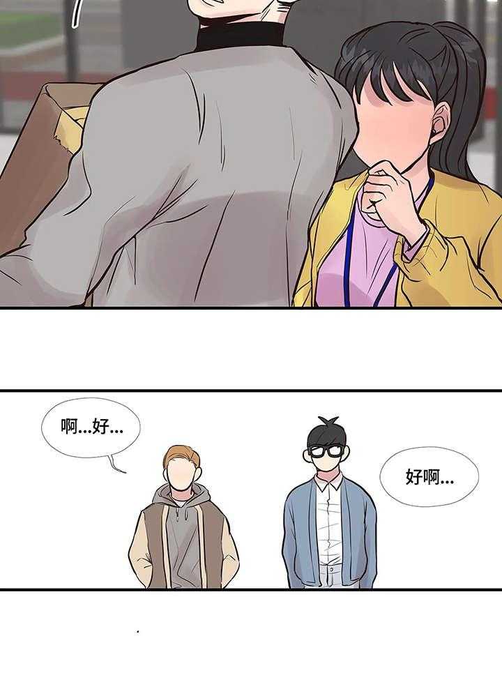 《灵魂交织》第1话 1_帅哥 第10页