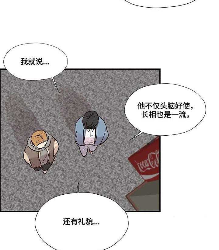 《灵魂交织》第1话 1_帅哥 第12页