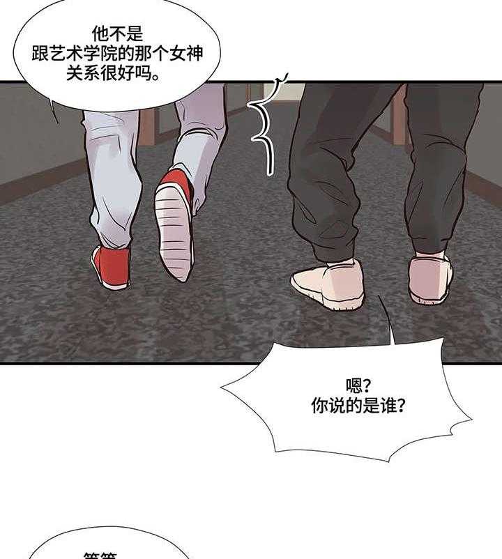 《灵魂交织》第1话 1_帅哥 第15页