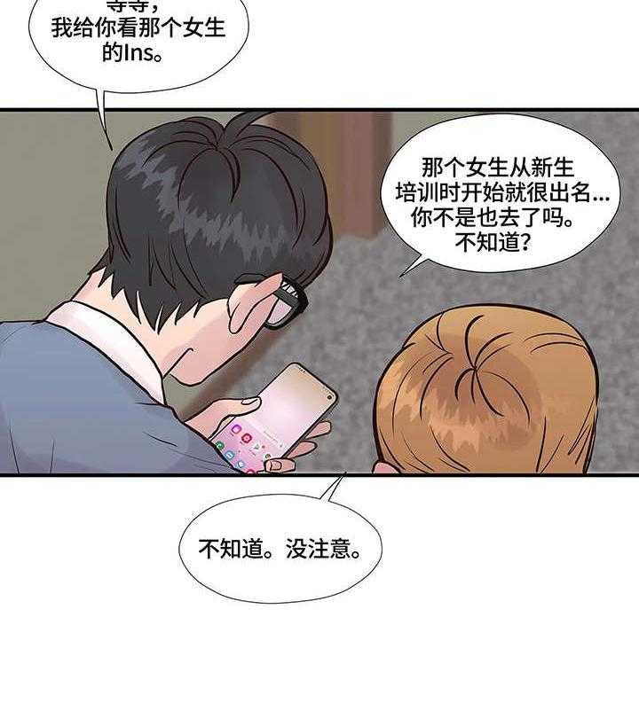 《灵魂交织》第1话 1_帅哥 第16页