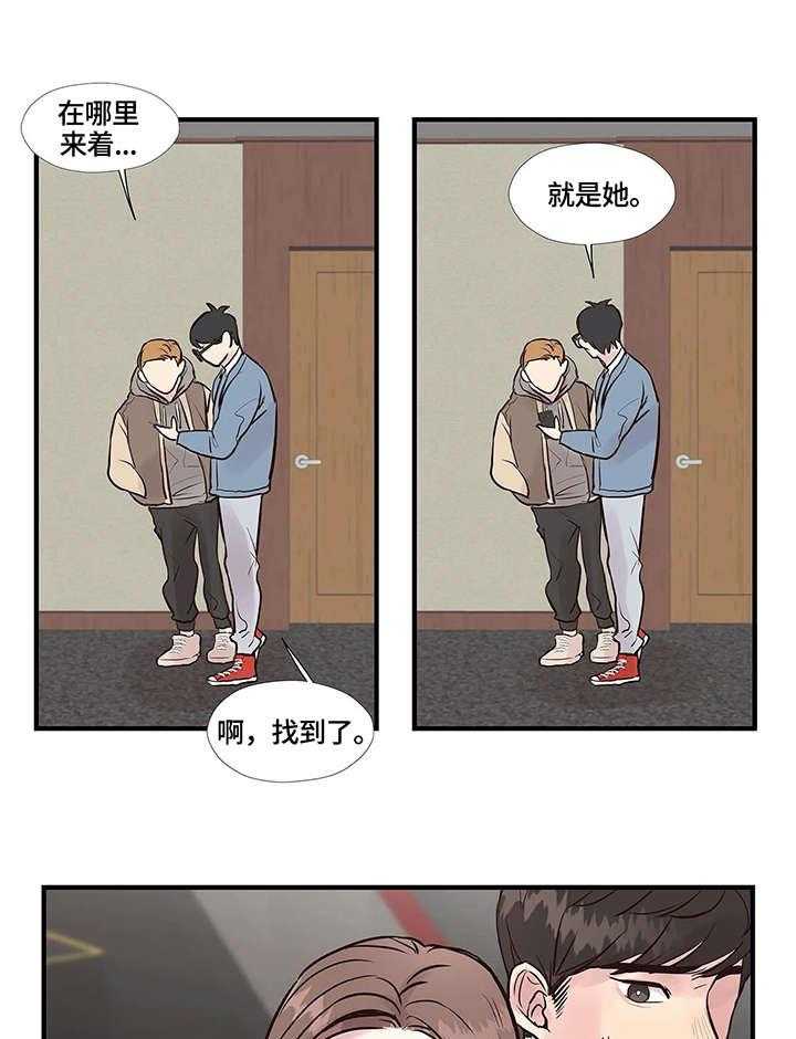 《灵魂交织》第1话 1_帅哥 第17页