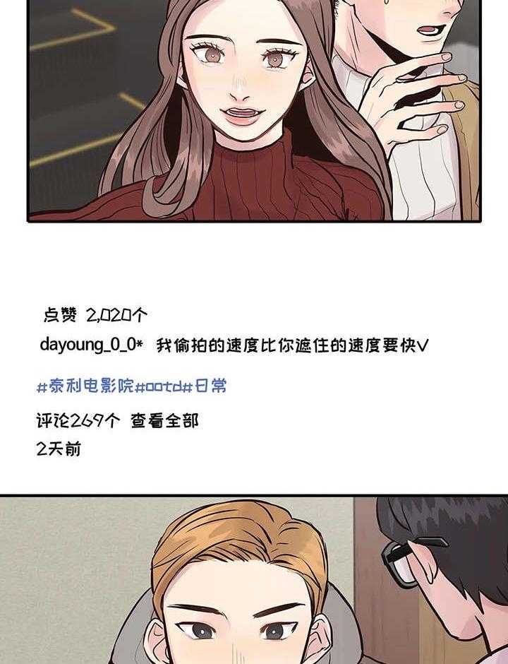 《灵魂交织》第1话 1_帅哥 第18页