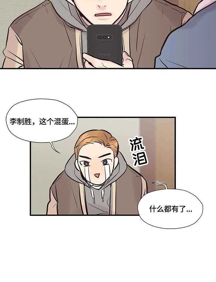 《灵魂交织》第1话 1_帅哥 第19页