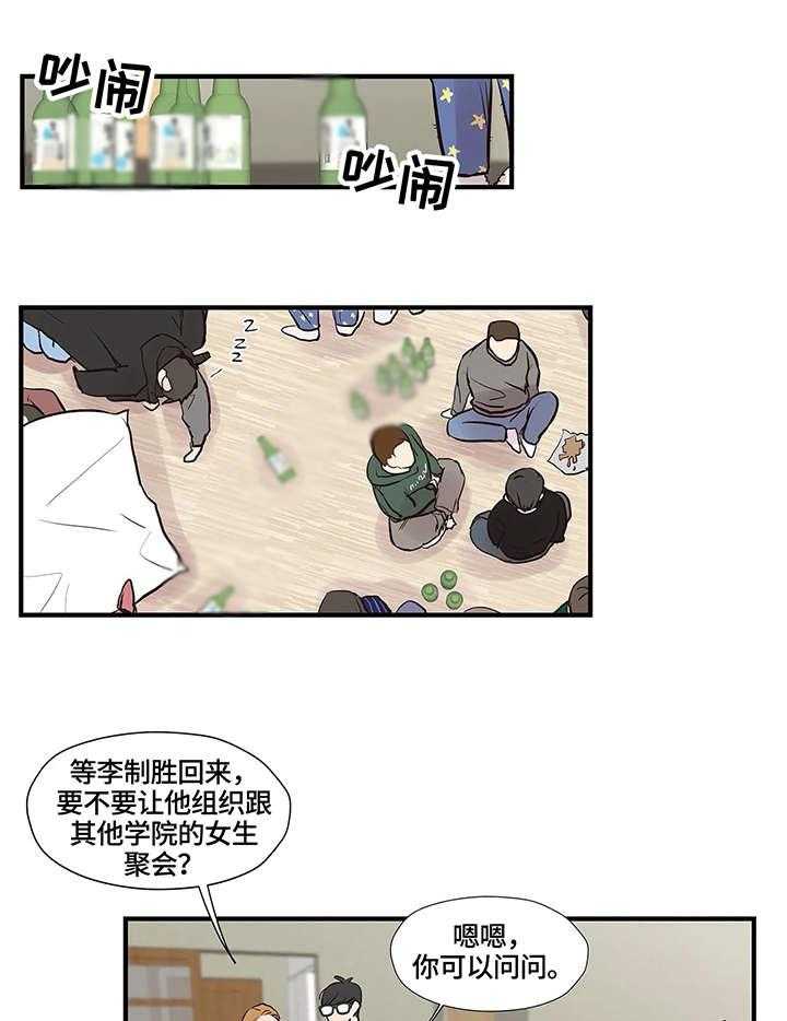 《灵魂交织》第1话 1_帅哥 第20页