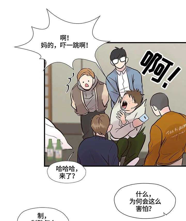 《灵魂交织》第1话 1_帅哥 第23页