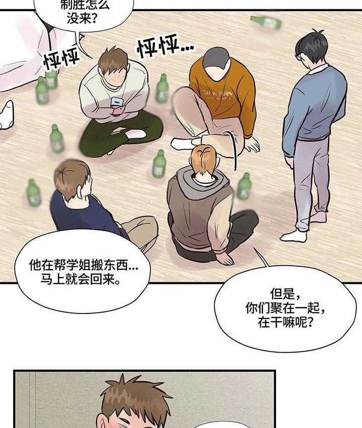 《灵魂交织》第1话 1_帅哥 第24页