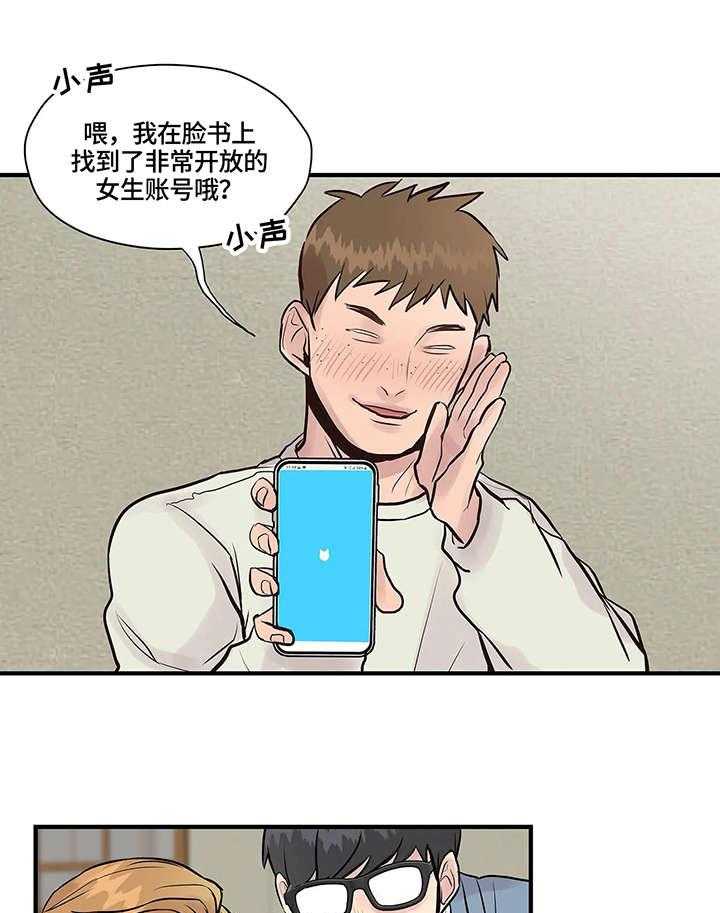 《灵魂交织》第1话 1_帅哥 第26页