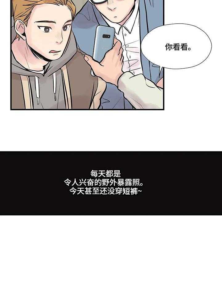 《灵魂交织》第1话 1_帅哥 第27页