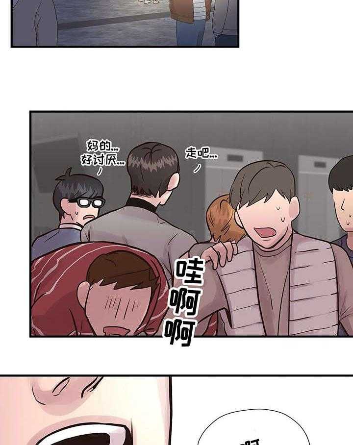 《灵魂交织》第1话 1_帅哥 第2页