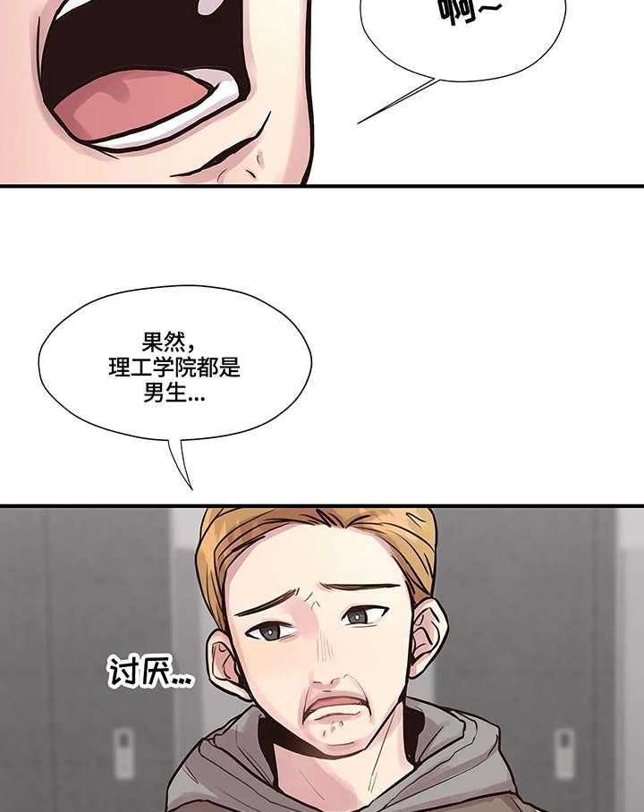 《灵魂交织》第1话 1_帅哥 第3页