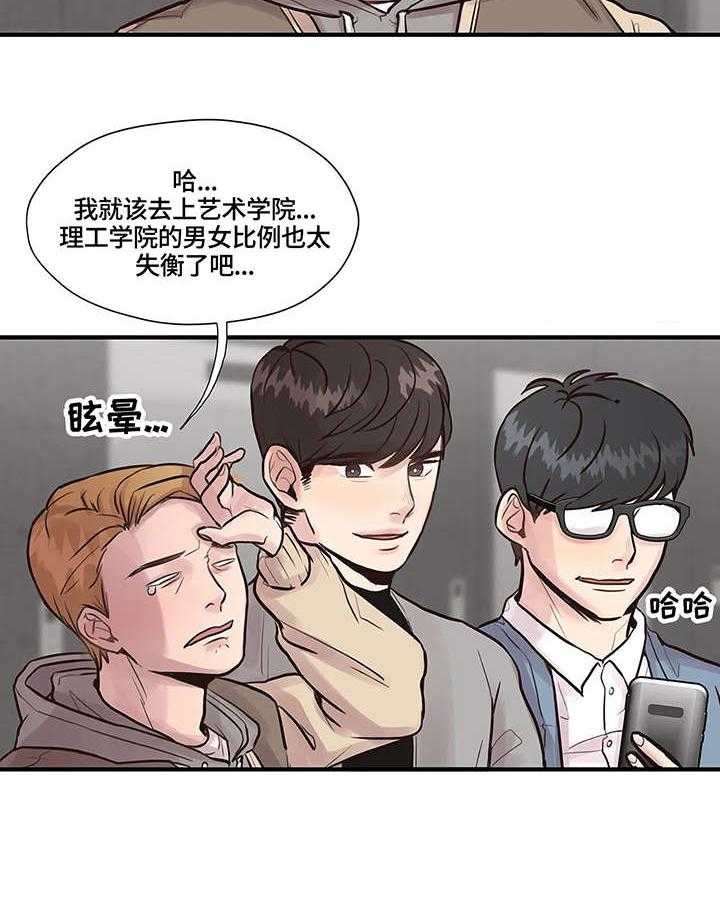 《灵魂交织》第1话 1_帅哥 第4页