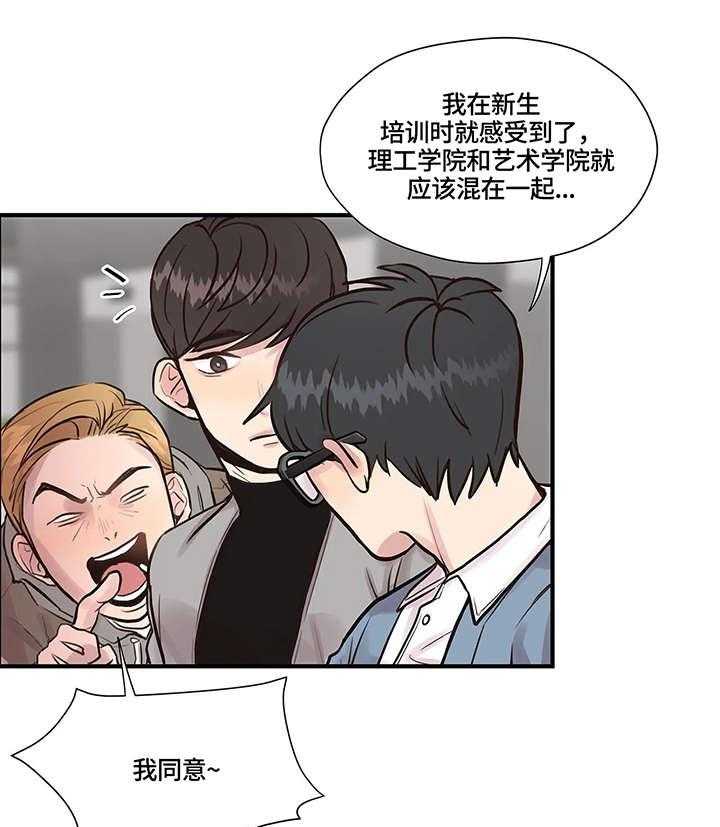 《灵魂交织》第1话 1_帅哥 第5页