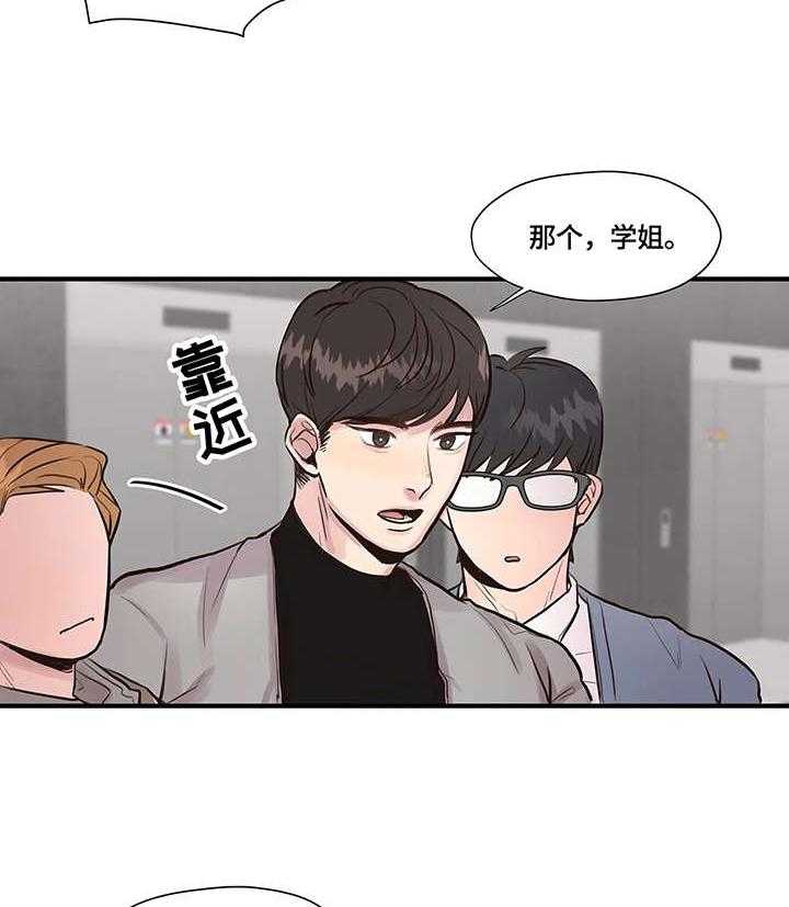 《灵魂交织》第1话 1_帅哥 第6页