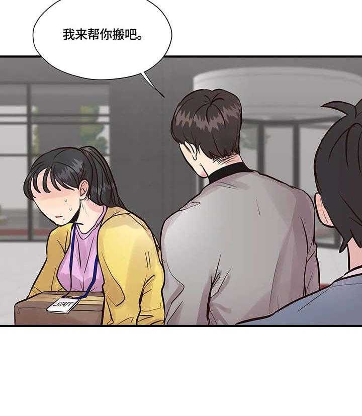 《灵魂交织》第1话 1_帅哥 第7页