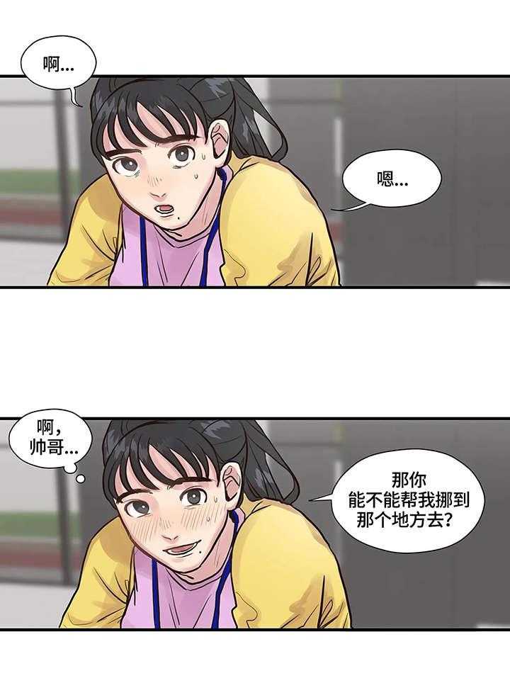 《灵魂交织》第1话 1_帅哥 第8页
