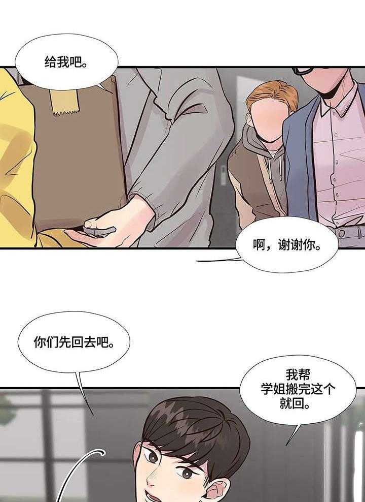 《灵魂交织》第1话 1_帅哥 第9页