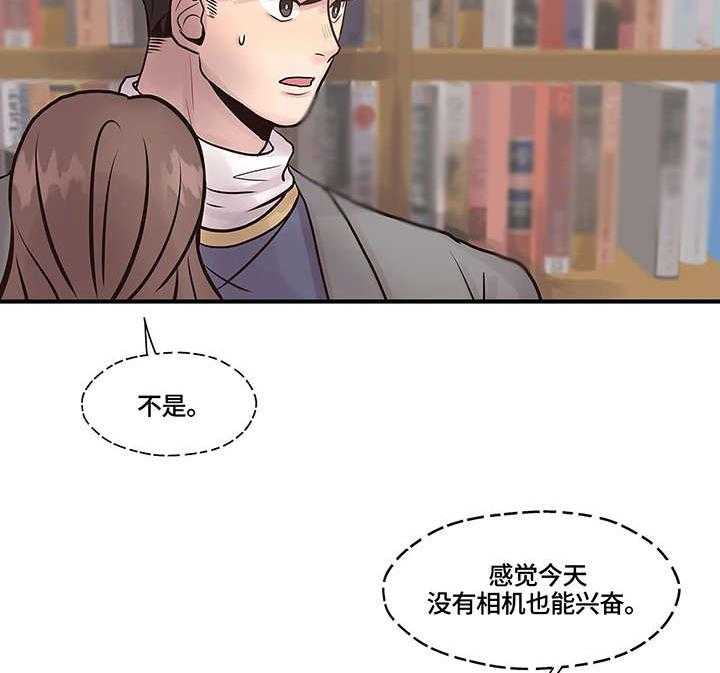 《灵魂交织》第6话 6_观众 第10页
