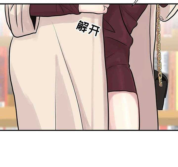 《灵魂交织》第6话 6_观众 第11页