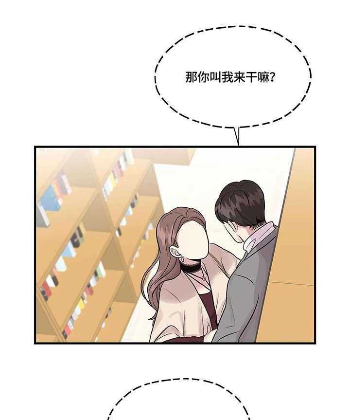 《灵魂交织》第6话 6_观众 第12页