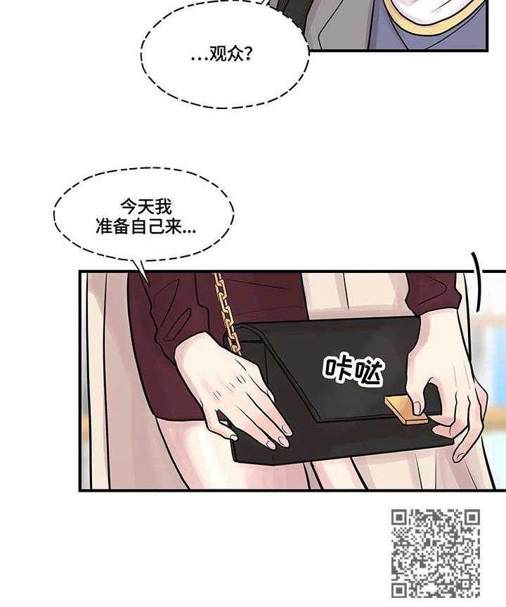 《灵魂交织》第6话 6_观众 第14页