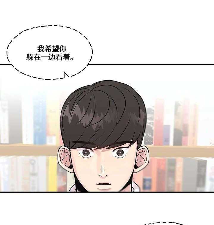 《灵魂交织》第6话 6_观众 第15页