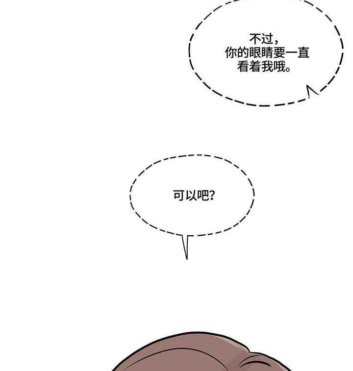 《灵魂交织》第6话 6_观众 第16页