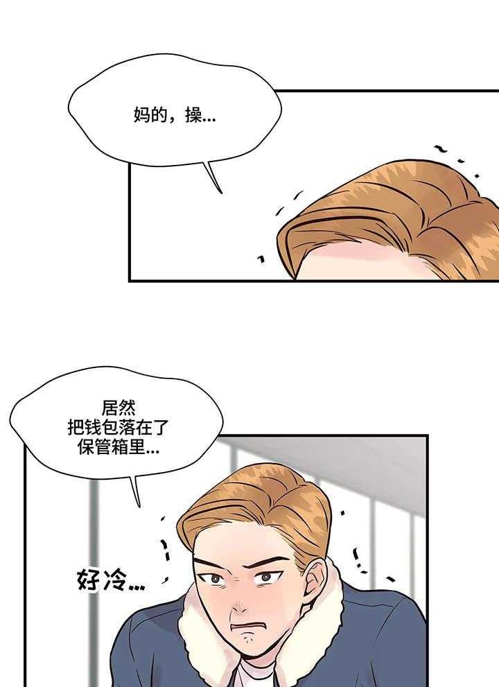 《灵魂交织》第6话 6_观众 第20页