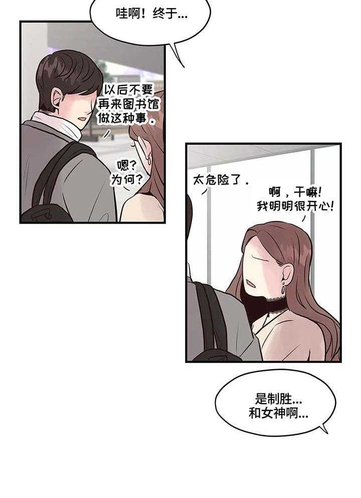 《灵魂交织》第6话 6_观众 第22页