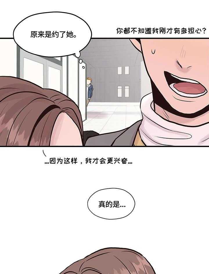 《灵魂交织》第6话 6_观众 第23页