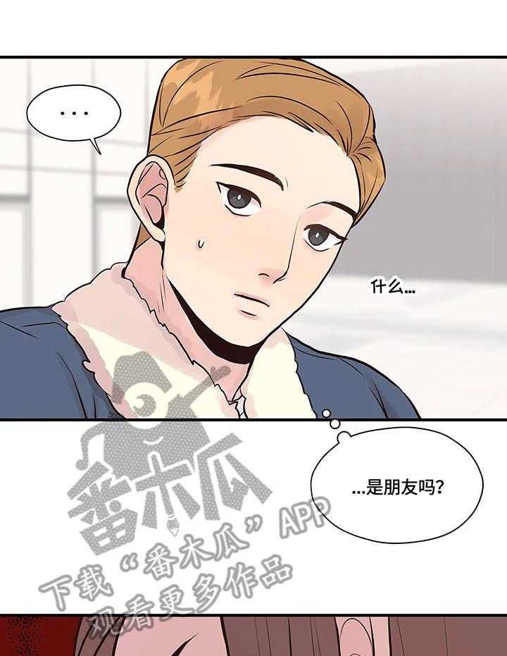 《灵魂交织》第6话 6_观众 第25页
