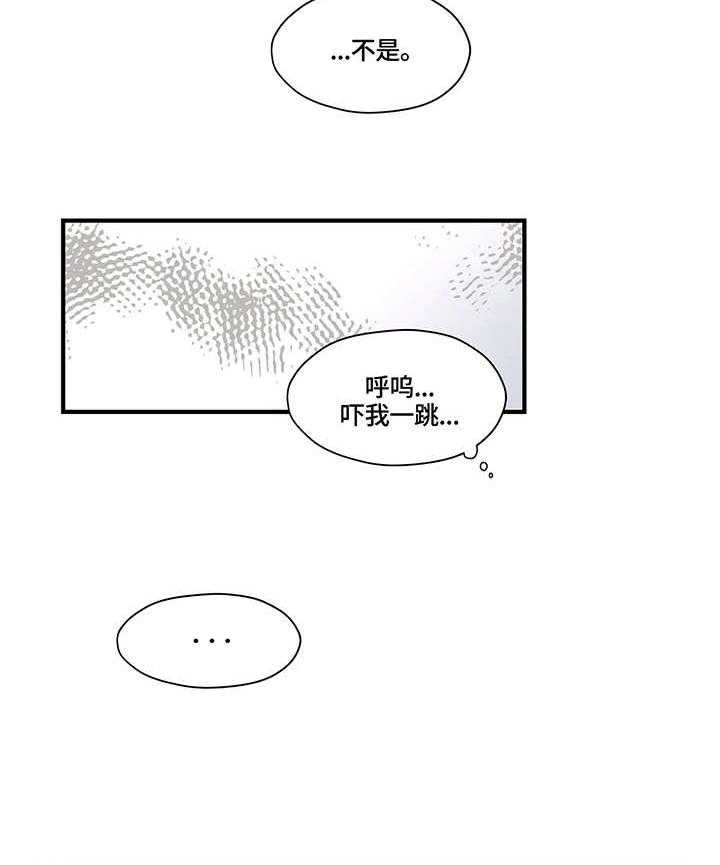 《灵魂交织》第6话 6_观众 第30页