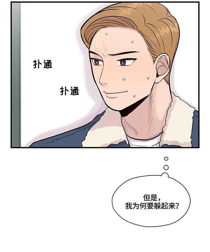 《灵魂交织》第6话 6_观众 第31页