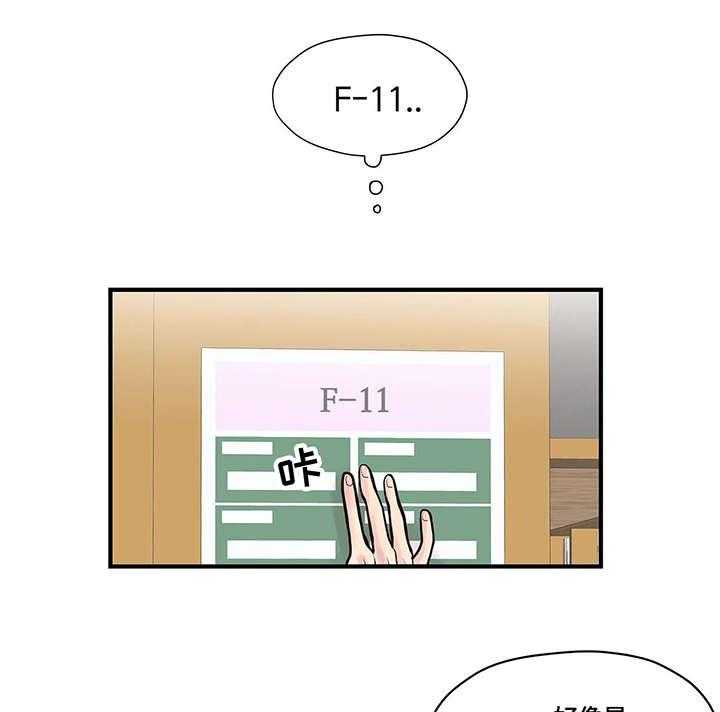 《灵魂交织》第6话 6_观众 第3页