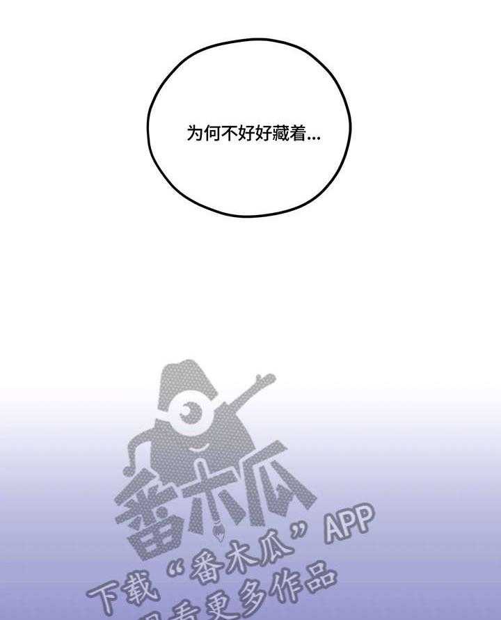 《灵魂交织》第5话 5_医院 第20页