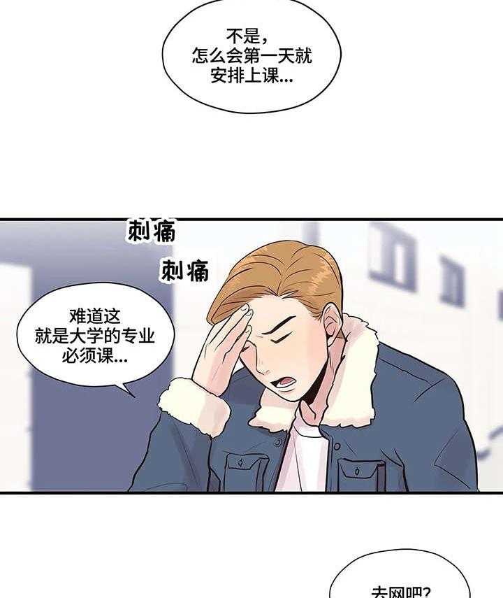 《灵魂交织》第5话 5_医院 第23页