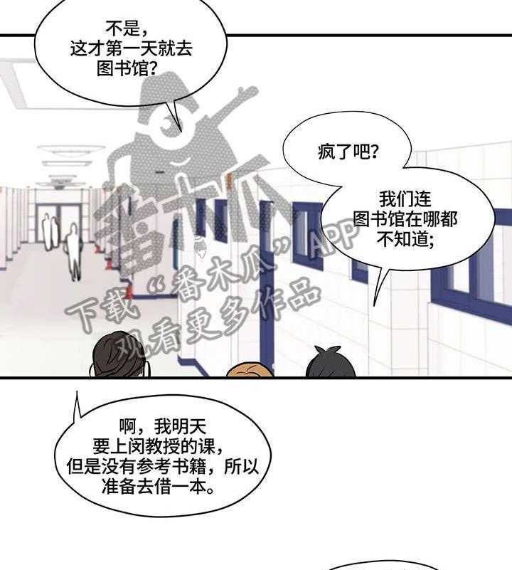 《灵魂交织》第5话 5_医院 第26页