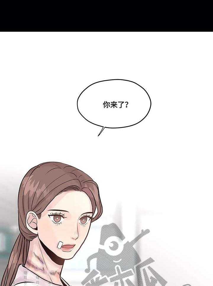 《灵魂交织》第5话 5_医院 第5页