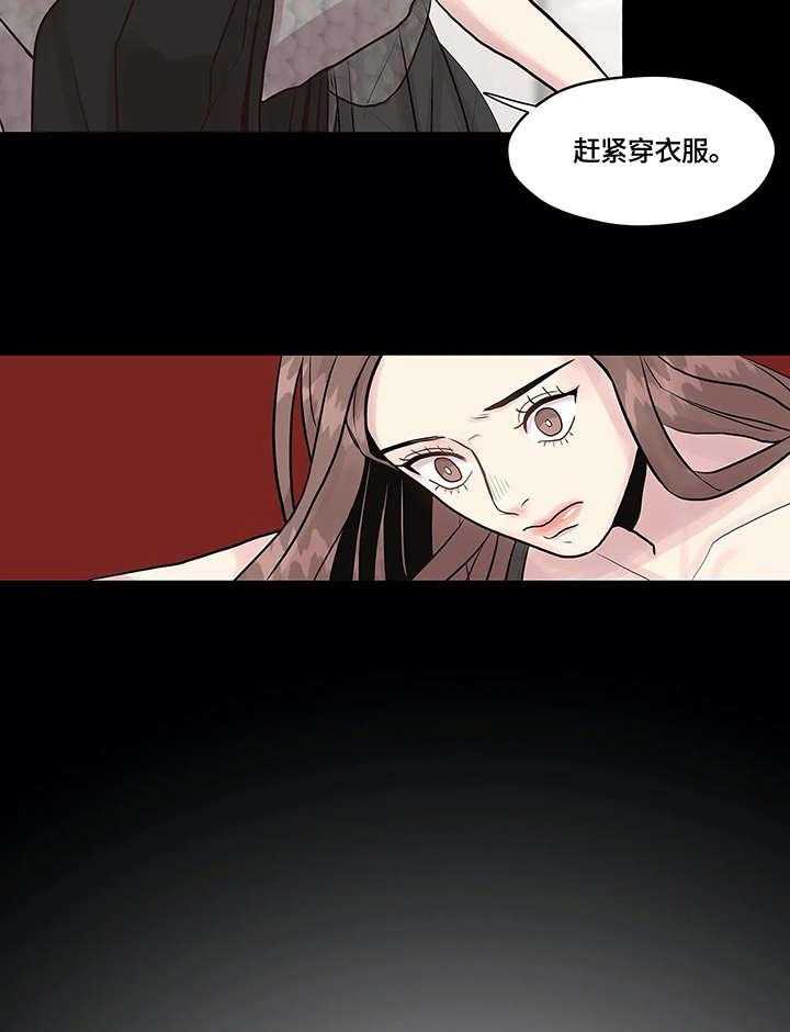 《灵魂交织》第4话 4_离开 第10页