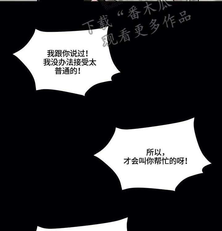 《灵魂交织》第4话 4_离开 第13页