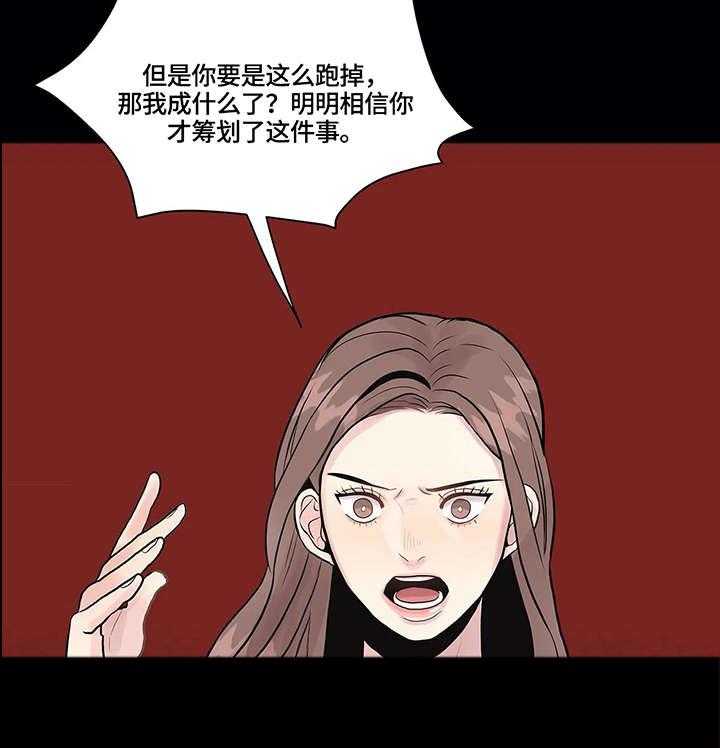 《灵魂交织》第4话 4_离开 第14页