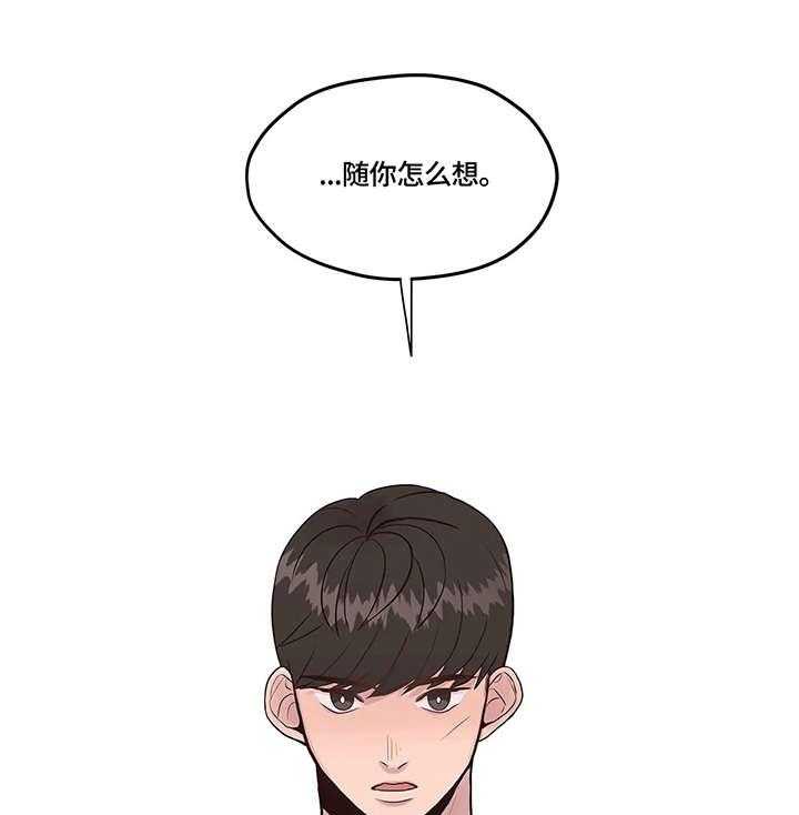 《灵魂交织》第4话 4_离开 第17页