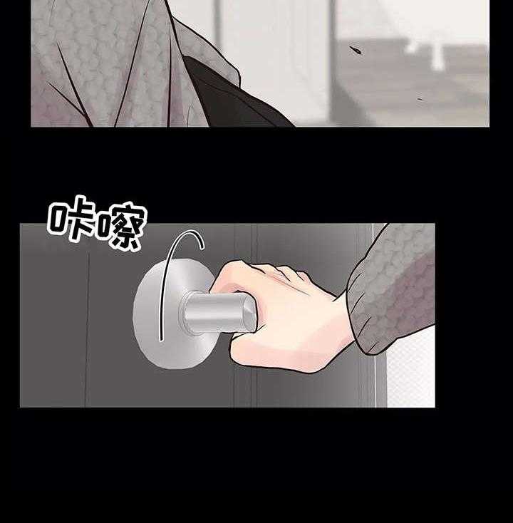 《灵魂交织》第4话 4_离开 第19页
