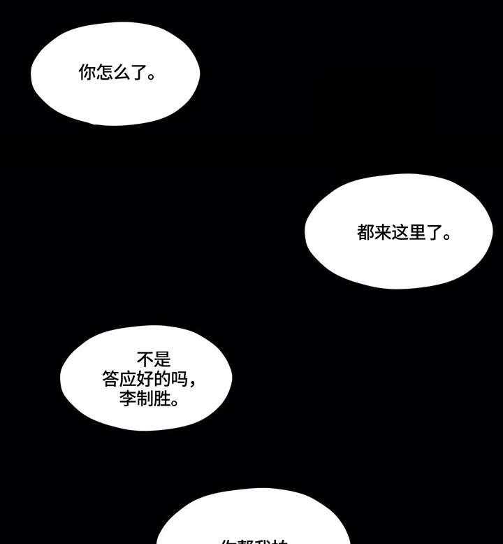 《灵魂交织》第4话 4_离开 第1页