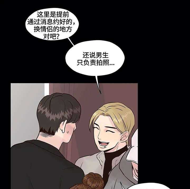 《灵魂交织》第4话 4_离开 第23页