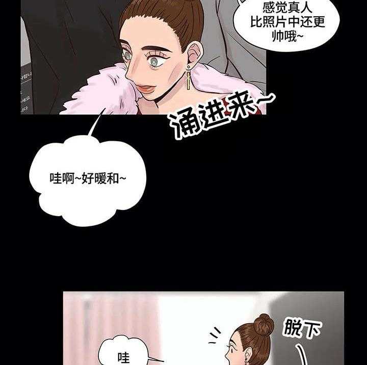 《灵魂交织》第4话 4_离开 第24页