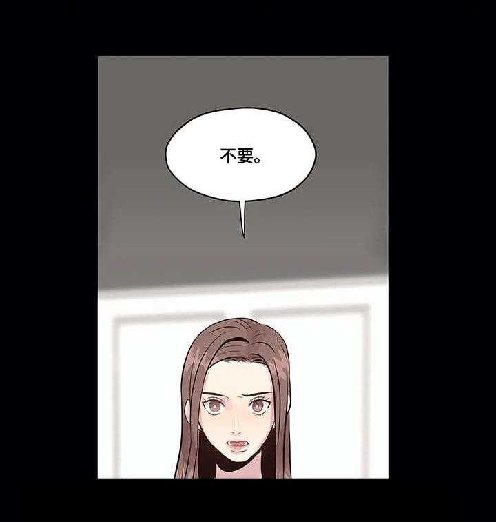 《灵魂交织》第4话 4_离开 第7页