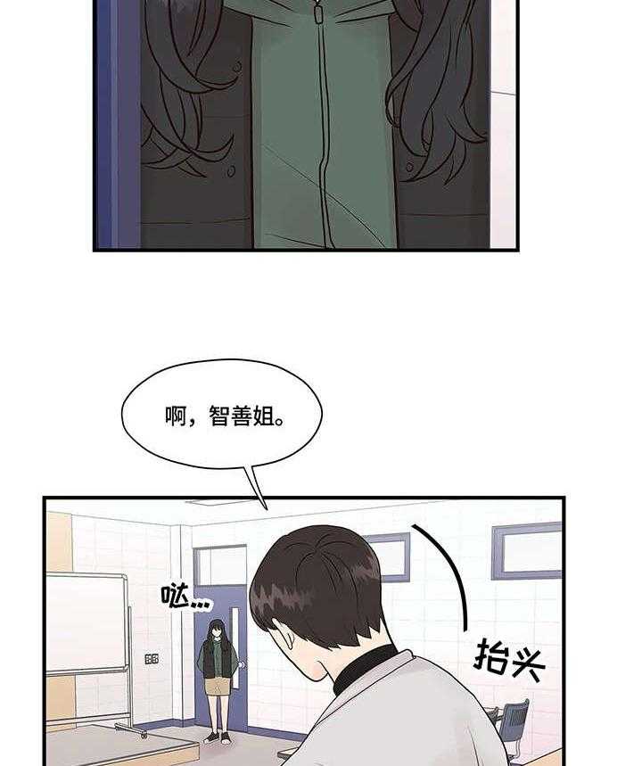《灵魂交织》第8话 8_幻想 第13页