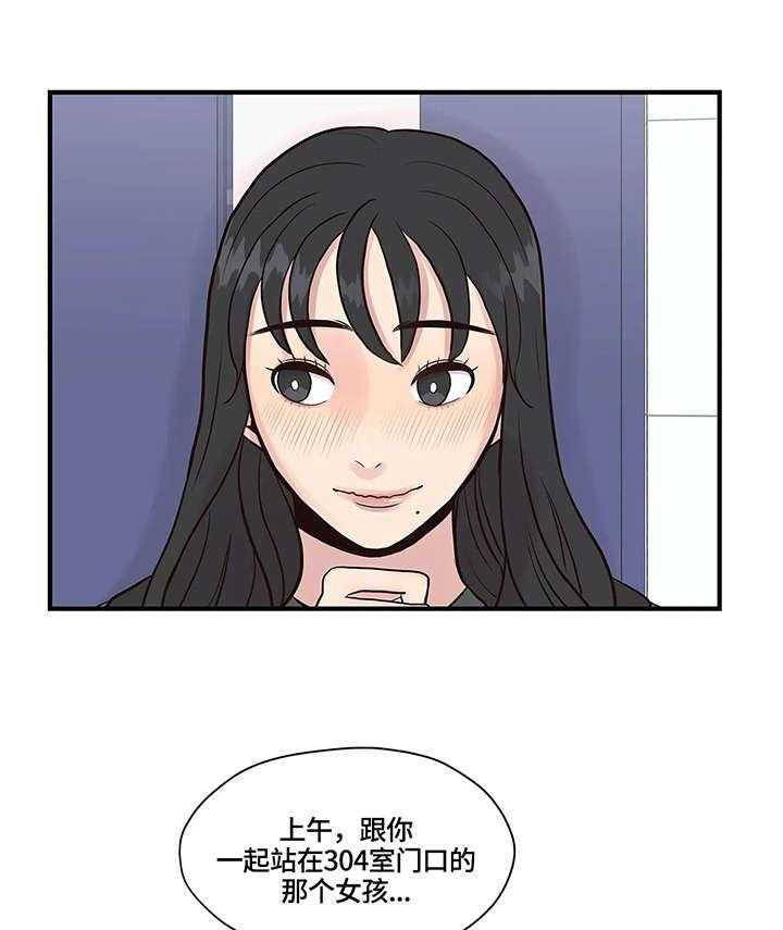 《灵魂交织》第8话 8_幻想 第16页