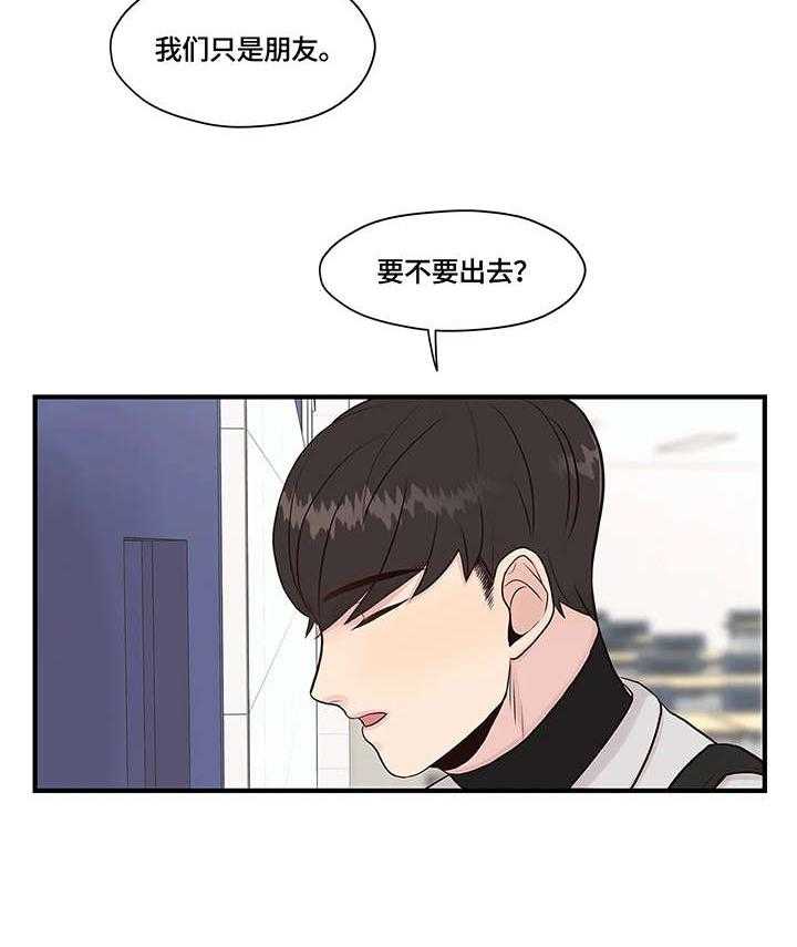 《灵魂交织》第8话 8_幻想 第19页