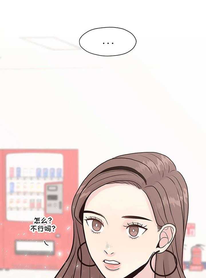 《灵魂交织》第8话 8_幻想 第1页